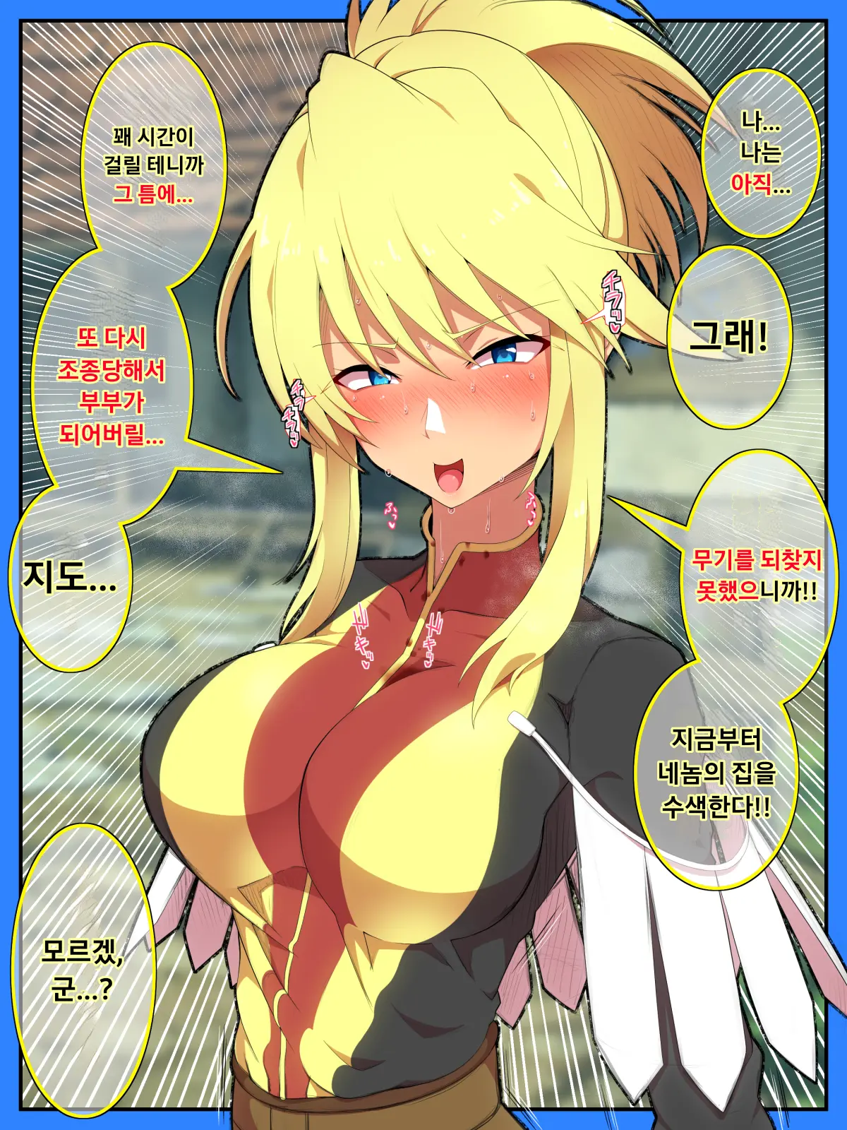 Manyuu No Marionette | 마유의 마리오네트